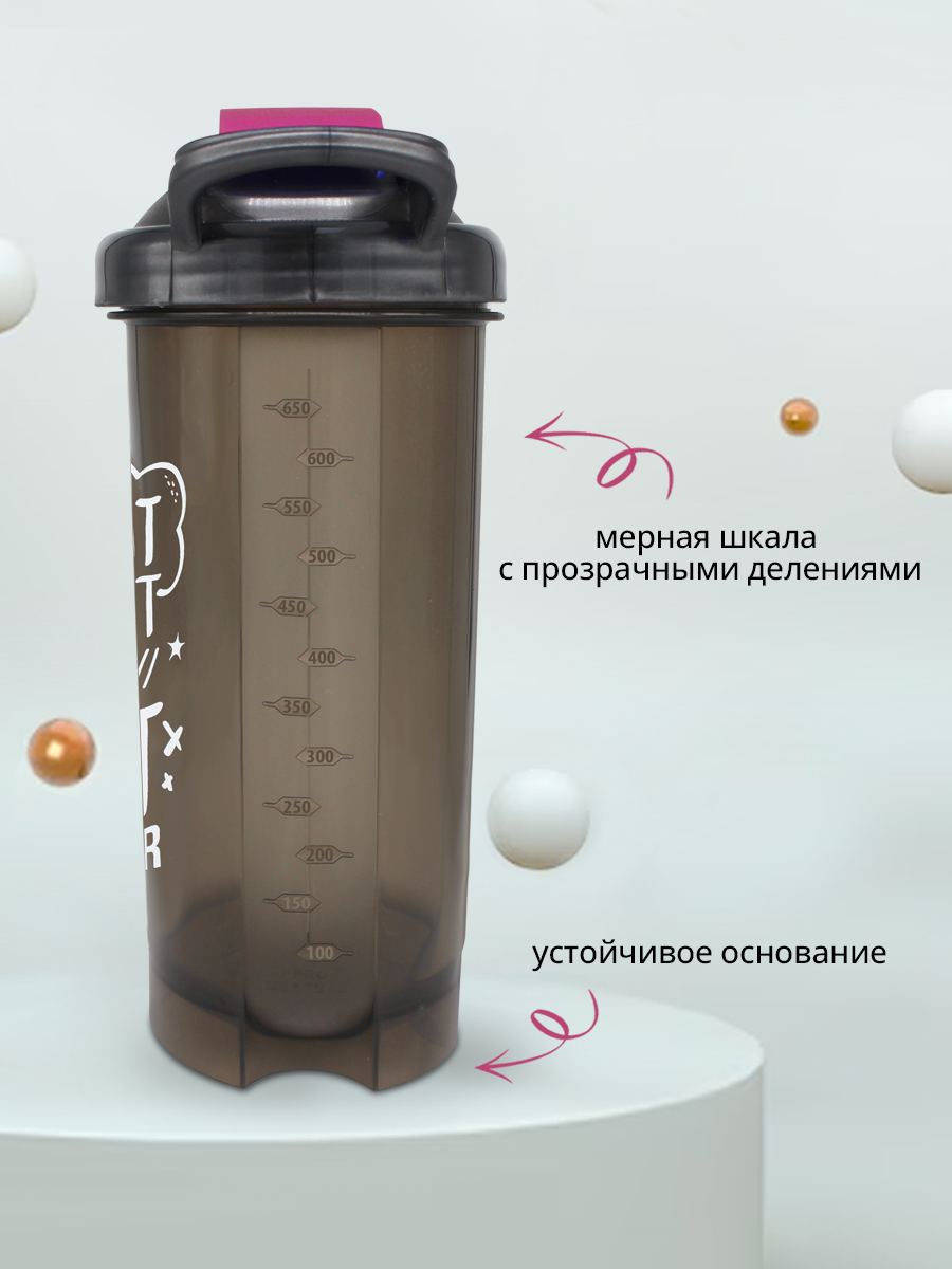 Шейкер спортивный бутылка для спортивного питания протеина 0,7л, цвет розовый