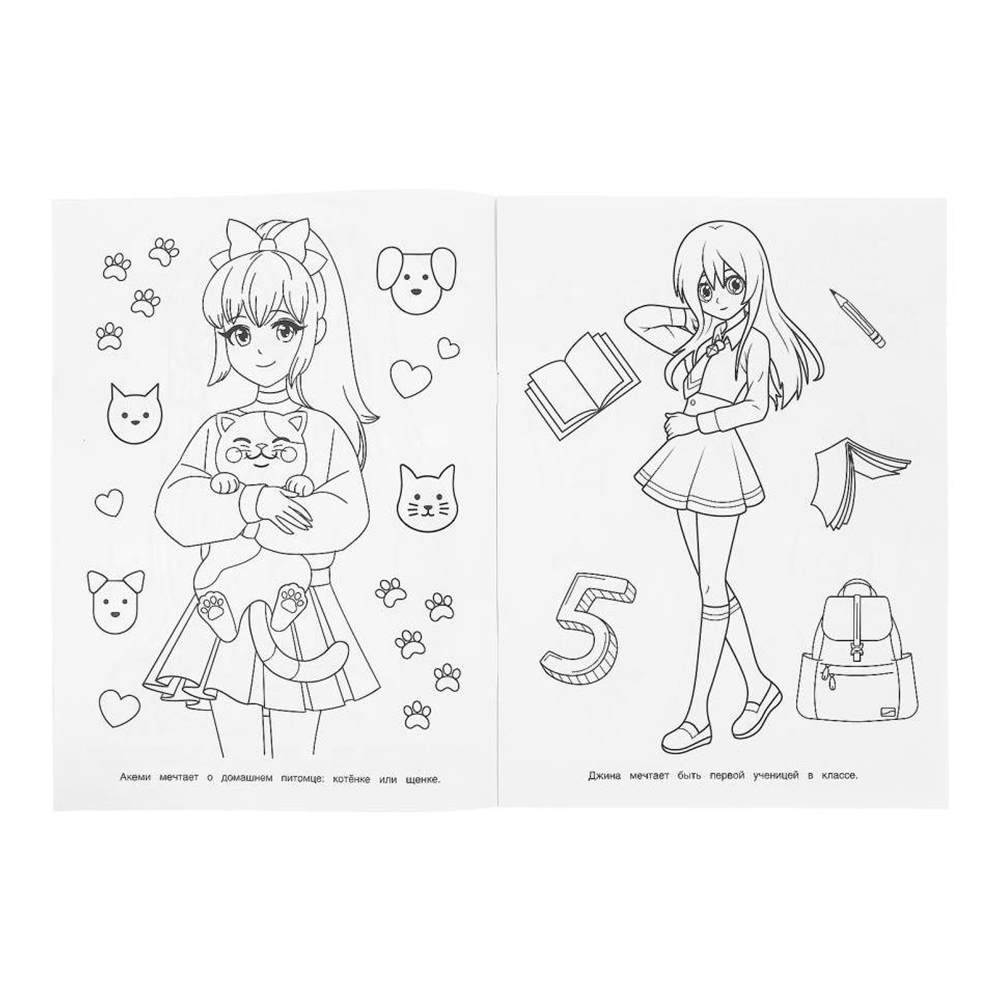 картинка Раскраска 4623 Умка Маленькая мечта, аниме, А4, 214*290 мм, 16 страниц 