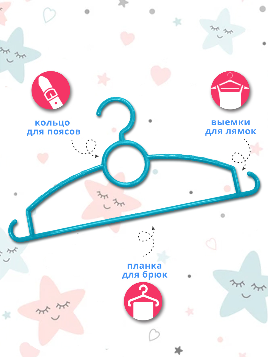 Вешалка Е-32 детская 29 см, пластик, голубой