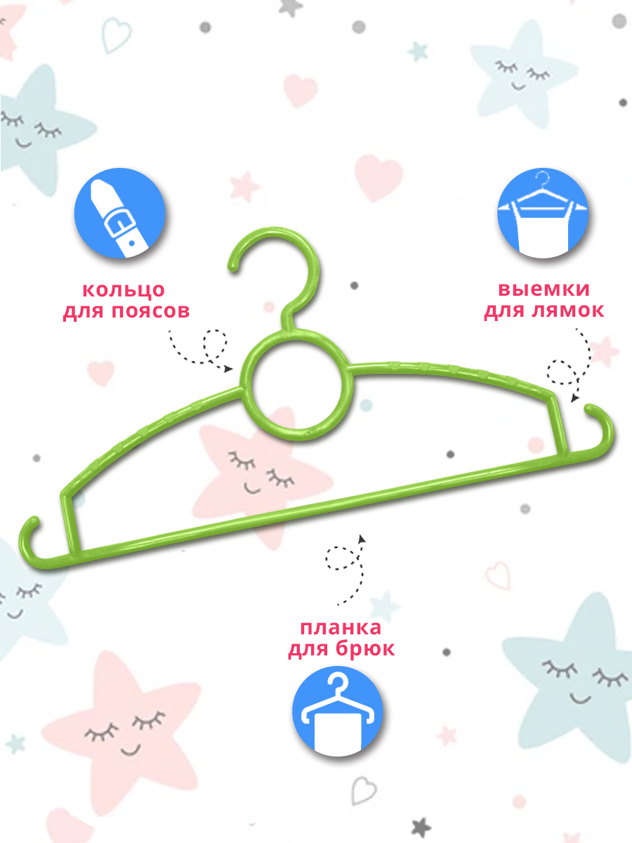 Вешалка Е-32 детская 29 см, пластик, зеленый