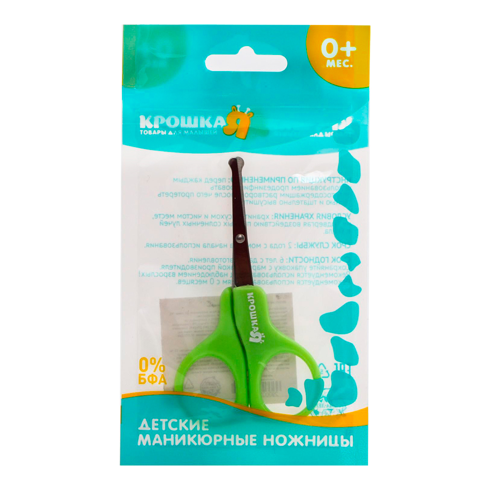 картинка Ножницы маникюрные 3612523 детские, цвет микс 