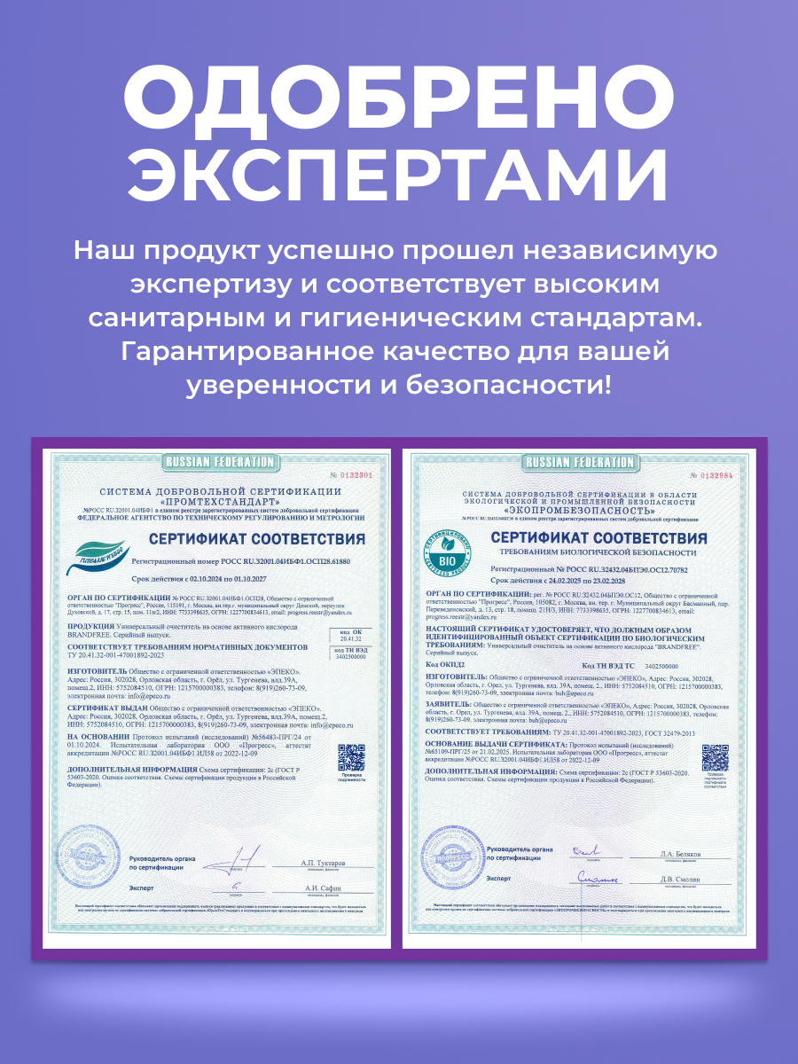 картинка Пятновыводитель Brandfree Кислородный очиститель, Я твое средство для всего, порошок, 1 кг 