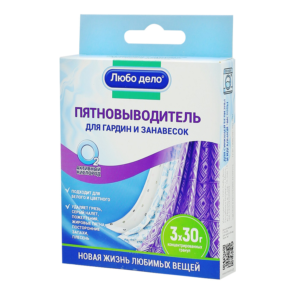 картинка Пятновыводитель Любо Дело Активные гранулы для гардин и занавесок, 3 штуки по 30 г 