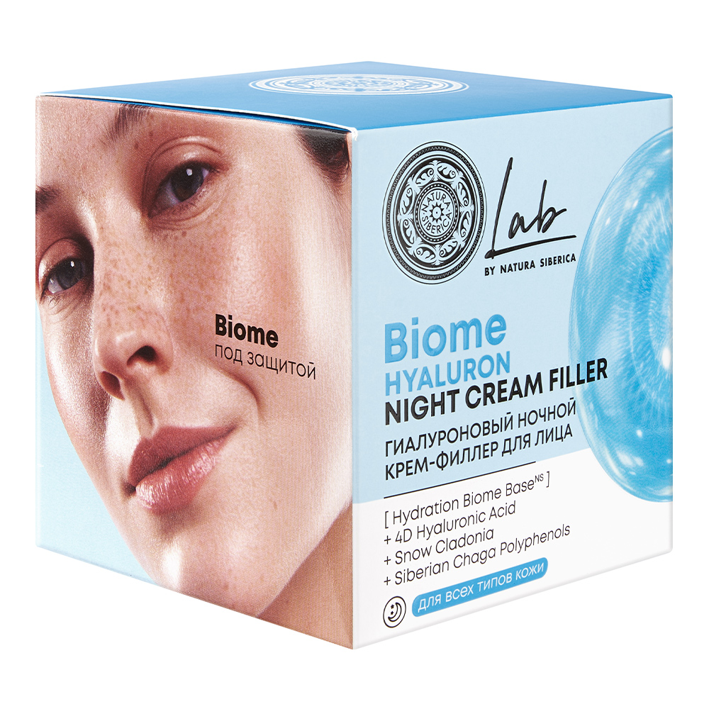 Крем-филлер для лица Natura Siberica Гиалуроновый а ночной, для всех типов кожи, 50 мл