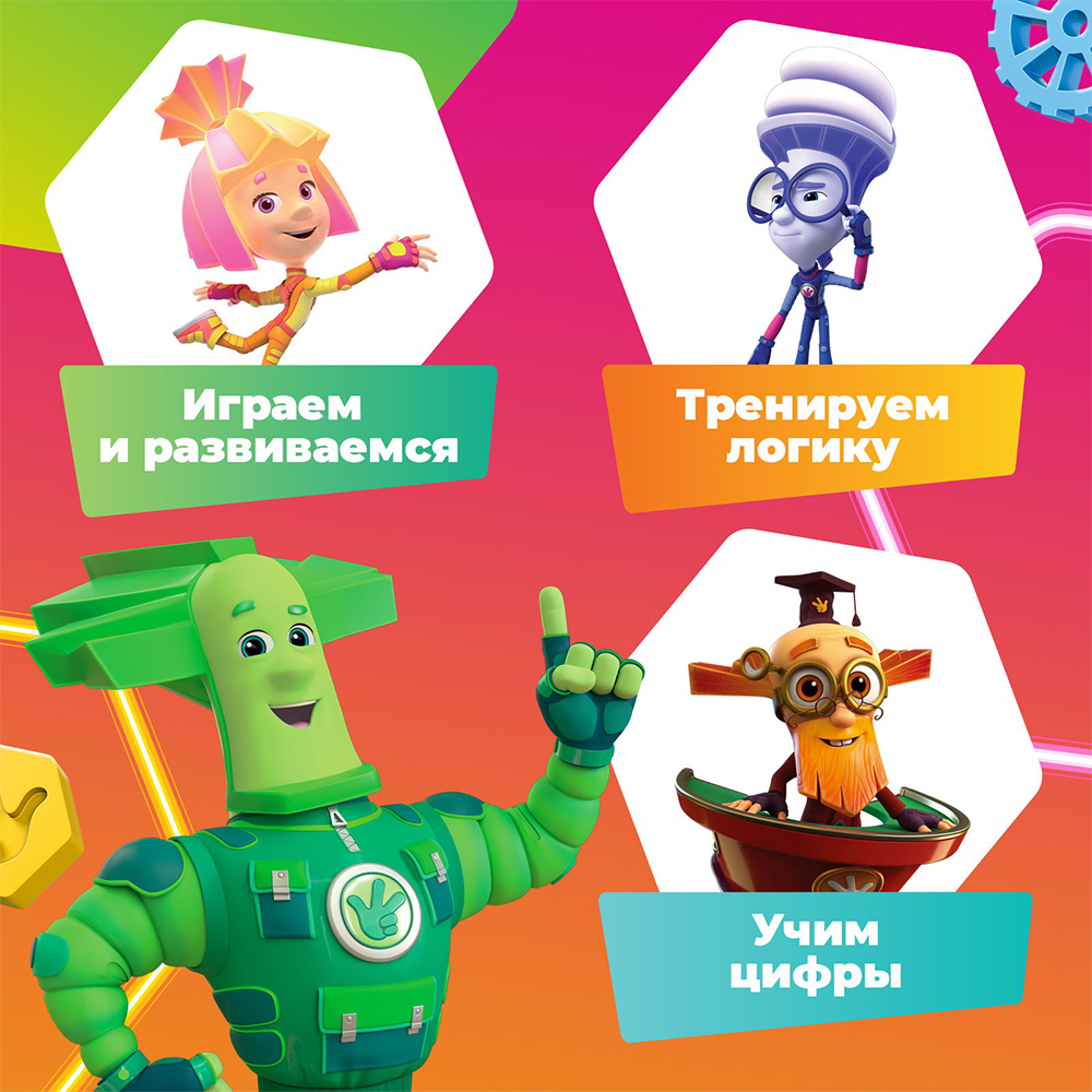 картинка Игра 6961139 Домино, Фиксики 