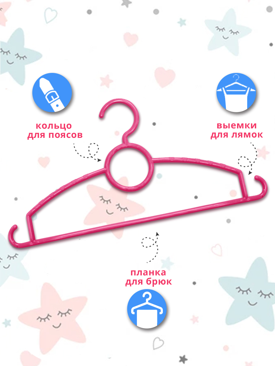 Вешалка Е-32 детская 29 см, пластик, розовый