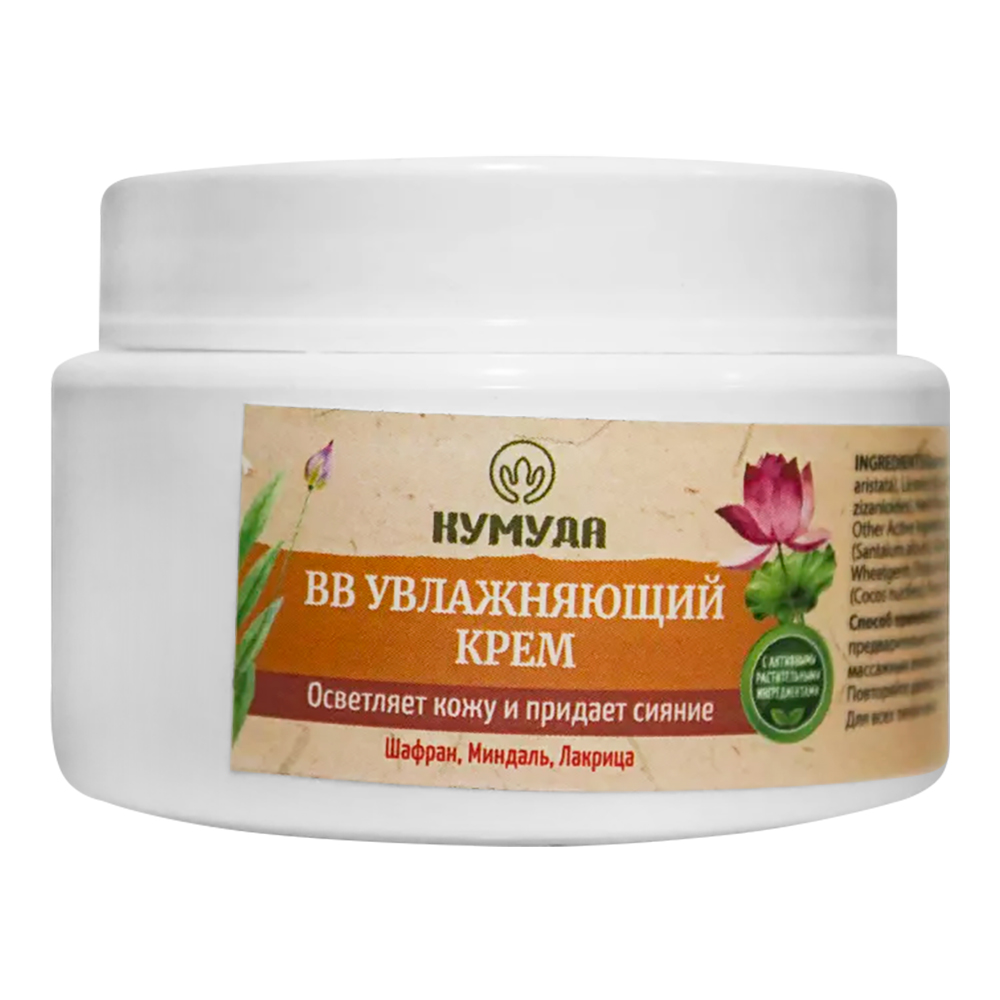 картинка Крем BB для лица Kumuda Увлажняющий осветляет кожу и придает сияние, 50 мл 