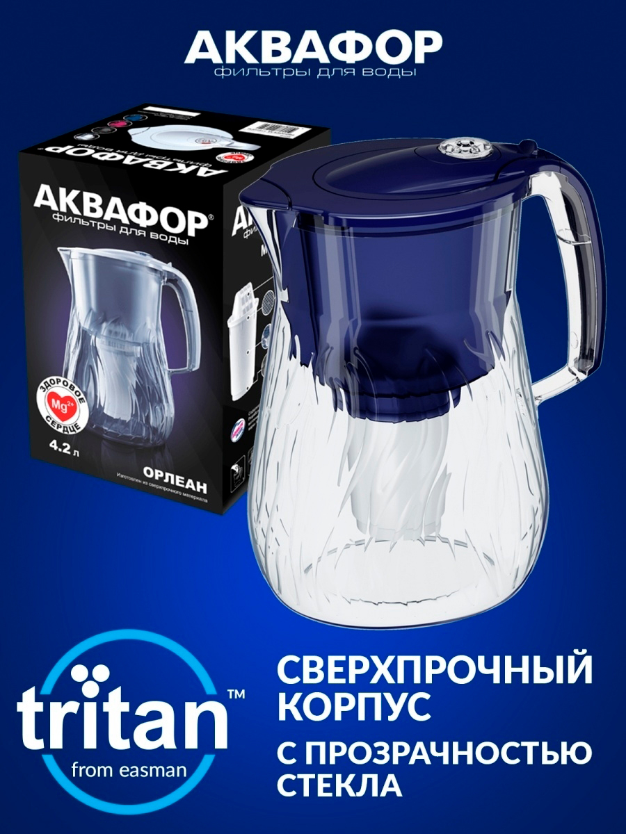 картинка Кувшин Аквафор Орлеан 4,2 л, белый 