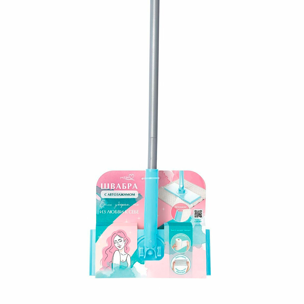 Швабра 77300 с автозажимом Из любви к себе, 128*25*9,5 см