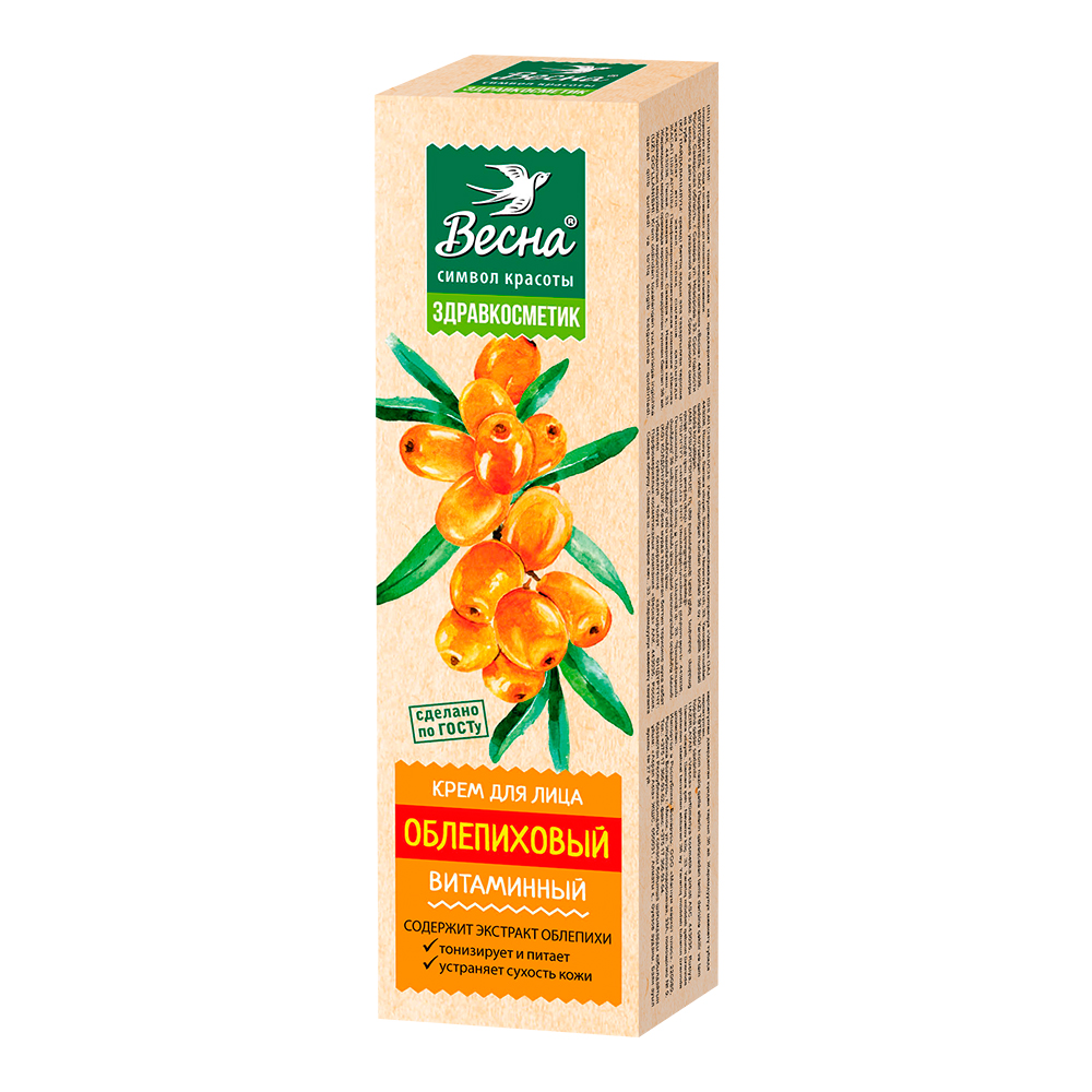 Крем для лица Весна Здравкосметик облепиховый, витаминный, 40 мл