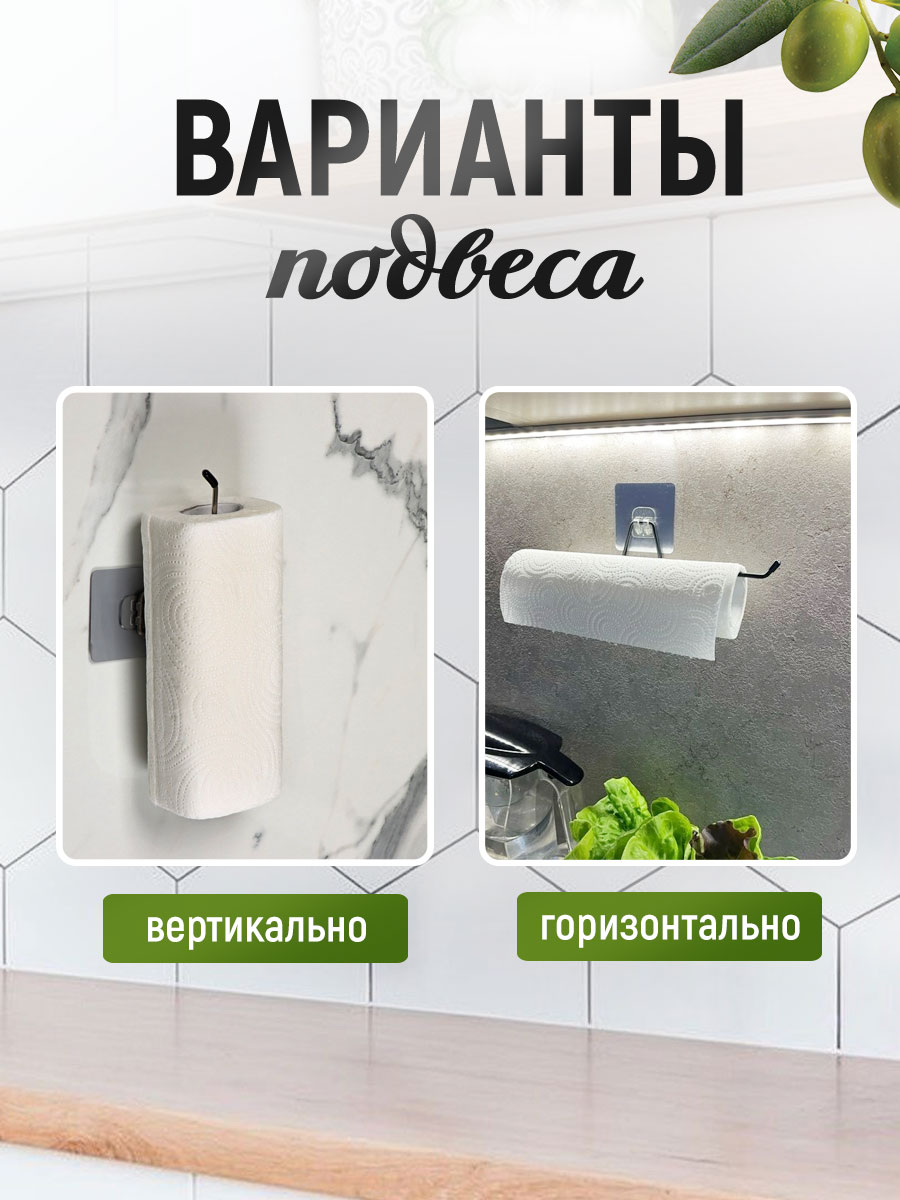 картинка Держатель для полотенец SHV-31, металл, черный 