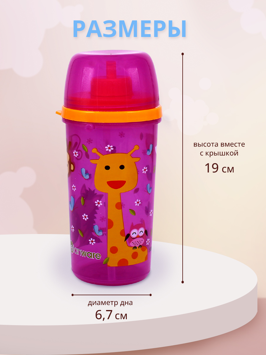 Бутылка для воды E-91(T) детская с трубочкой, пластик, 0,5 л, фиолетовый