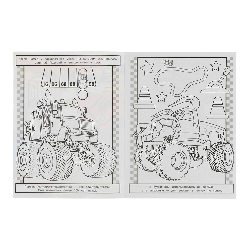 картинка Раскраска 978-5-506-08062-6 Умка Монстры-внедорожники, лабиринт 16 картин, 195*255 мм, 16 страниц 