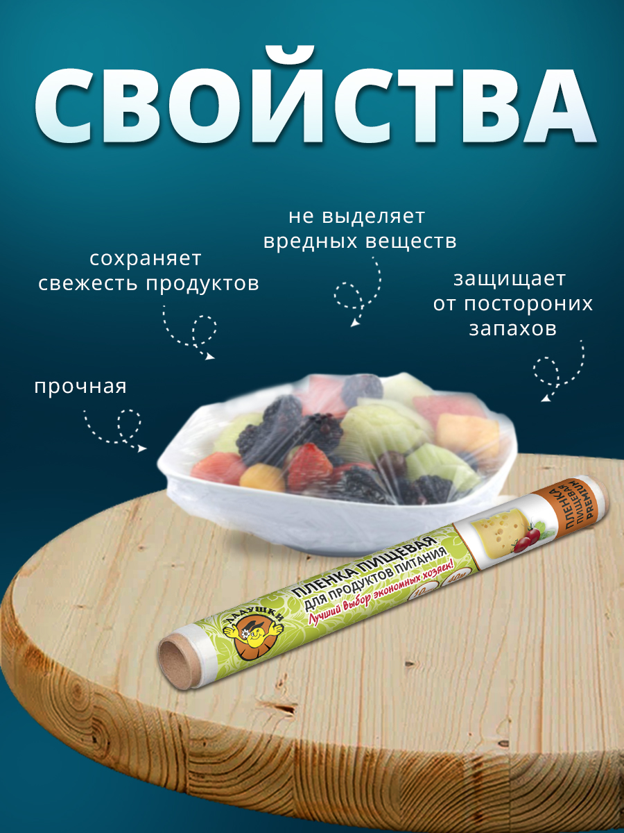 картинка Пленка пищевая Ладушки ППЛ-03 Премиум, 29 см, 40 метров 