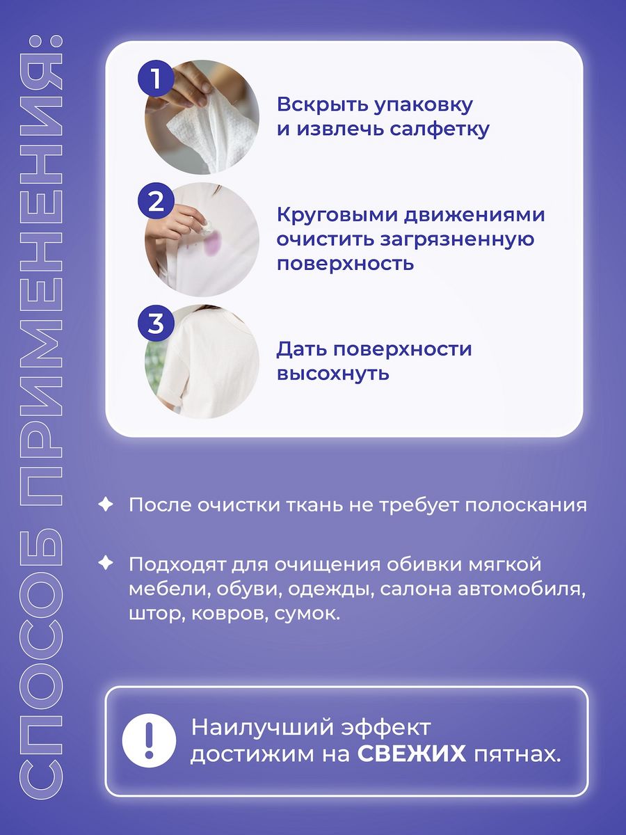 картинка Влажные салфетки Brandfree для отбеливания и удаления пятен, 1 шт 