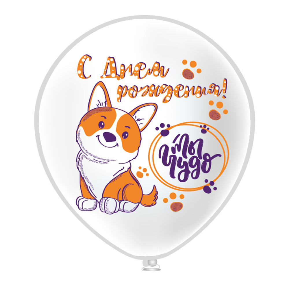 картинка Шарик воздушный ч42811 С днем рождения! Собачки, в ассортименте 1 шт 