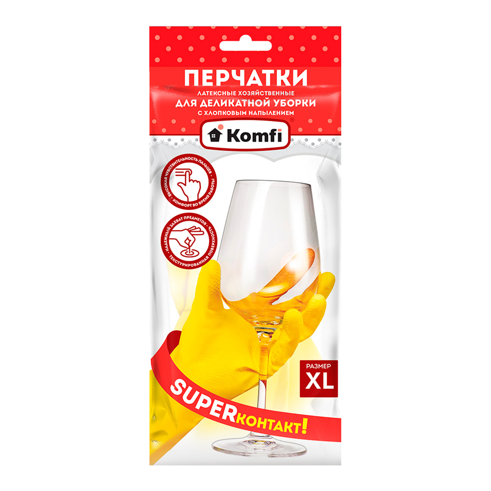 Перчатки Komfi хозяйственные размер XL, латекс, 1 пара