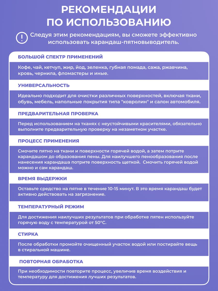 картинка Пятновыводитель Brandfree Кислородный карандаш для отбеливания и удаления пятен, 1 шт 