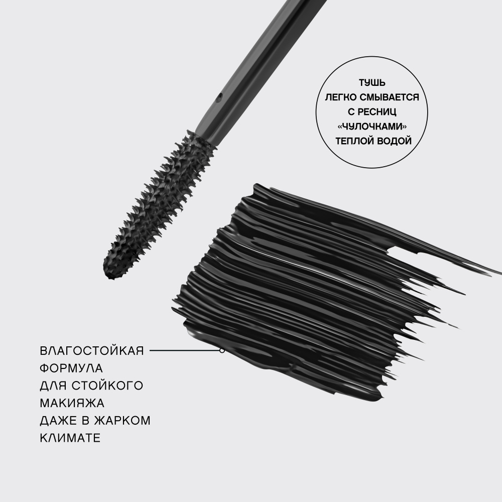 картинка Тушь для ресниц Vivienne Sabo Noir Arabique ультра черная, 9 мл 