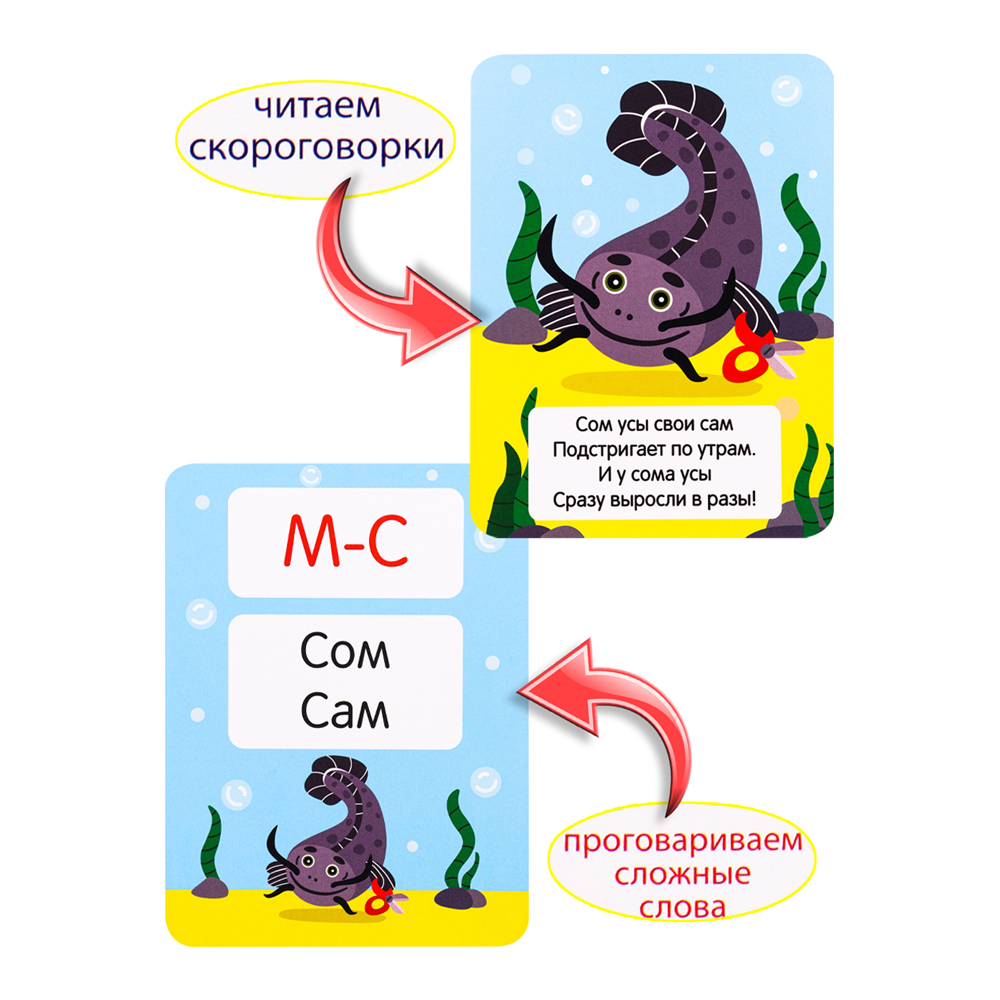 картинка Развивающие карточки ИН-9534 Скороговорки, Запуск речи, 32карты 
