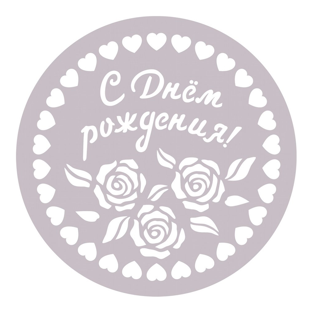 картинка Набор Мультидом DH80-242 трафаретов для торта, 23 см, 3 шт 