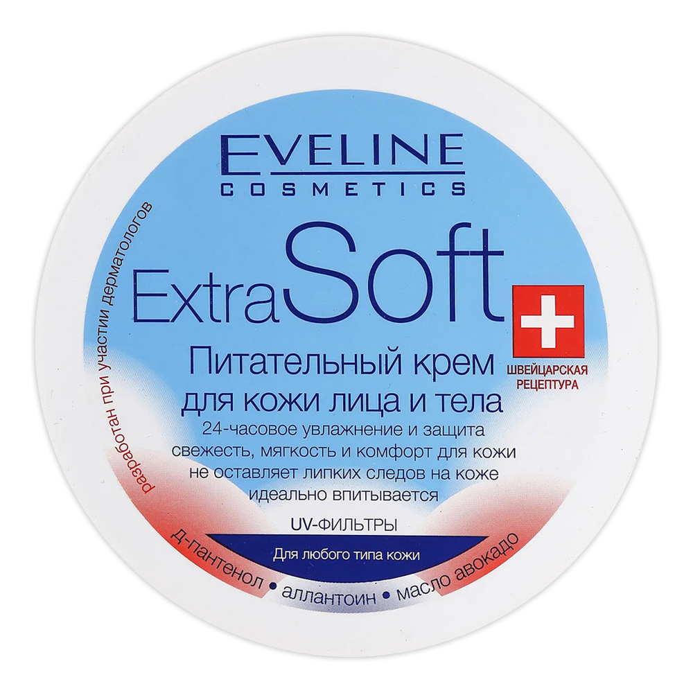 Крем для лица EVELINE и тела питательный, 200 мл