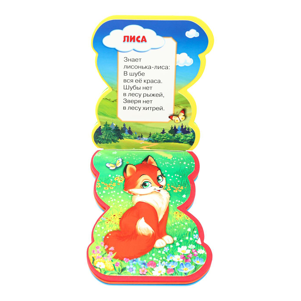 картинка Книга 387710 Умка Степанов В.А. Лесные животные, вырубка, 117*96 мм 