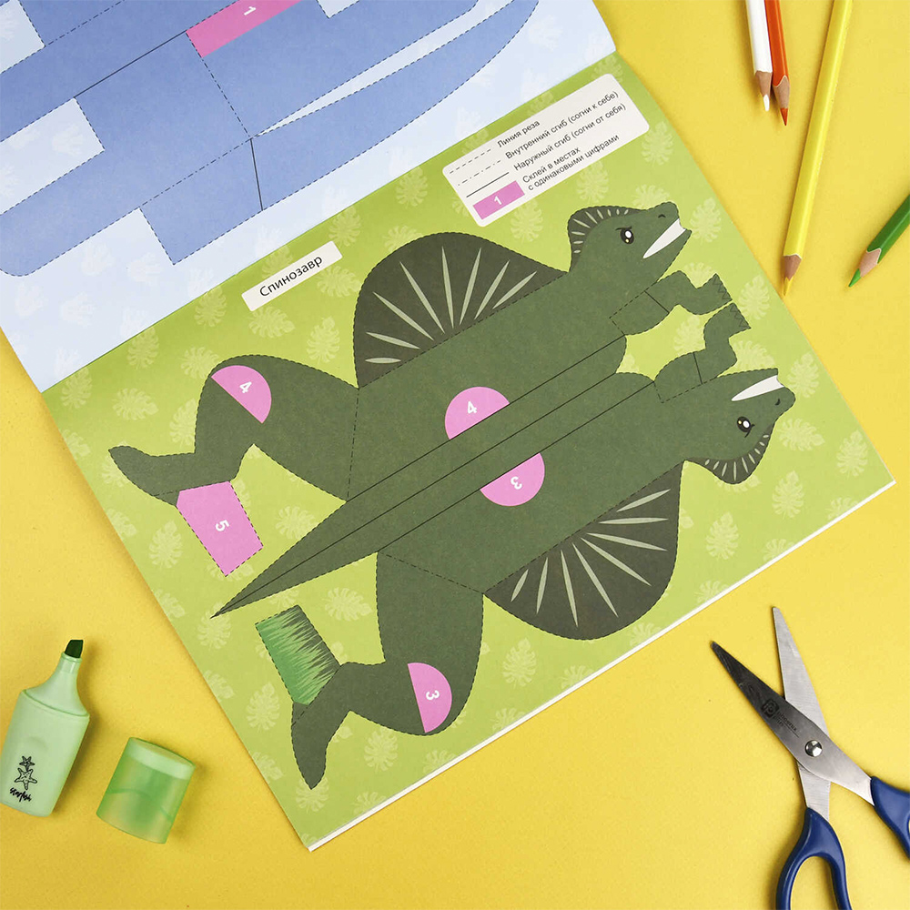 картинка Игра 69380 Вырезалки, Динозавр, А4, 8 листов 