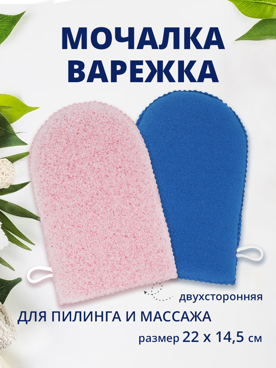 картинка Губка для тела Ладушки Рукавичка массажная МБР-01 
