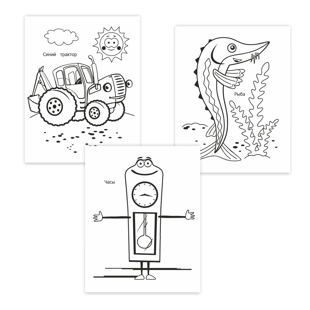 картинка Раскраска Алфея А4 Синий трактор, Наши друзья, 20*25 см 