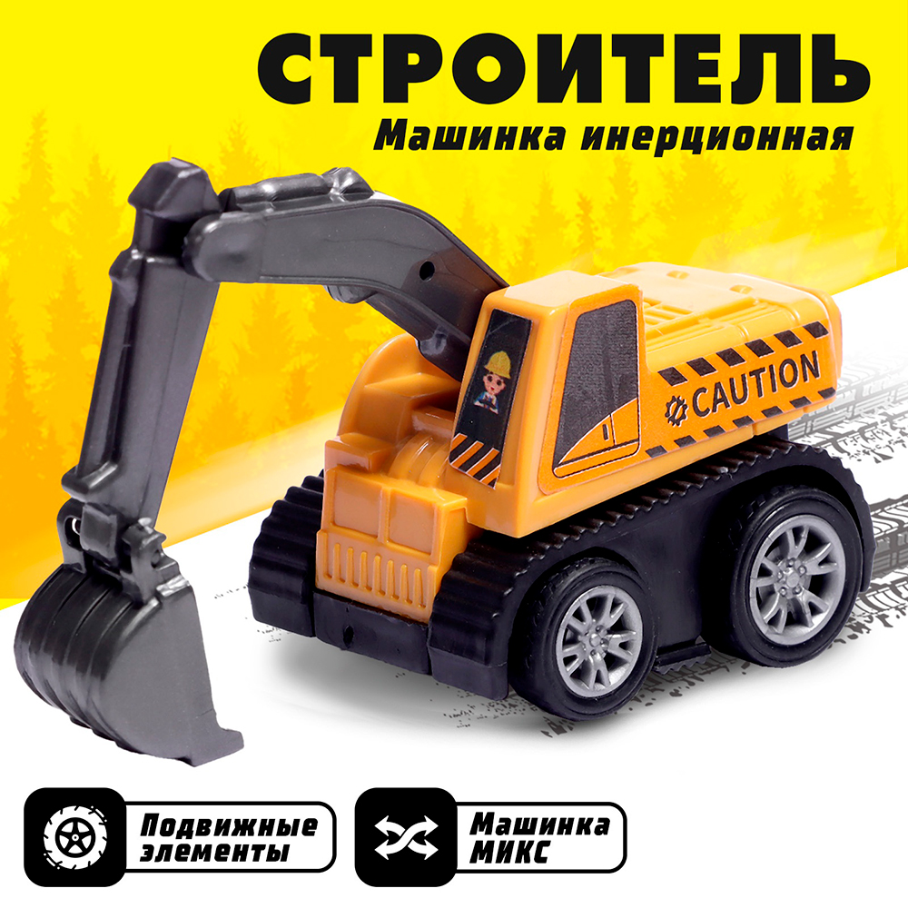 картинка Машина 10636438 инерционная, Строитель, пластик, в ассортименте 