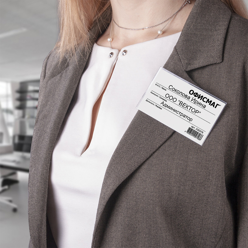 Бейдж нагрудный 235376 горизонтальный, с клипсой и булавкой, 57*90 мм