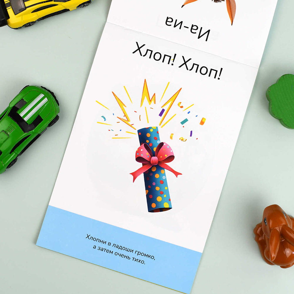 картинка Книга 71635 с заданиями, Развитие речи, Говорим вместе, 8 листов 