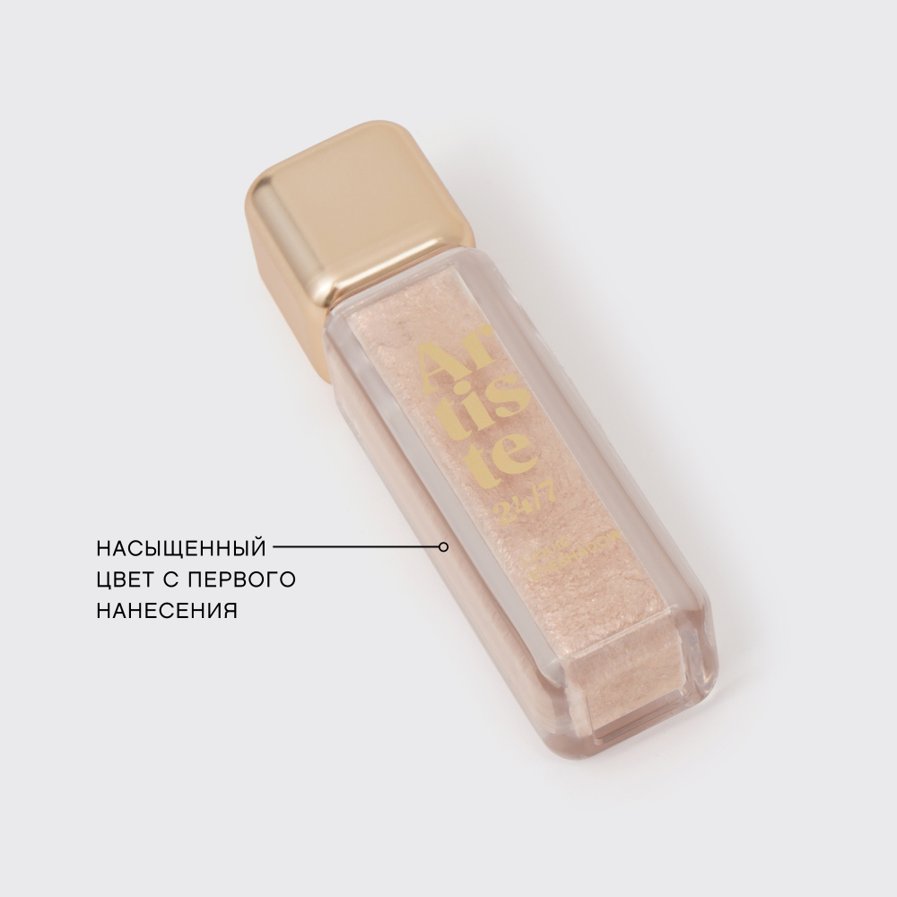 картинка Тени для век Vivienne Sabo Artiste жидкие, стойкие, матовые, бежевый, 02 