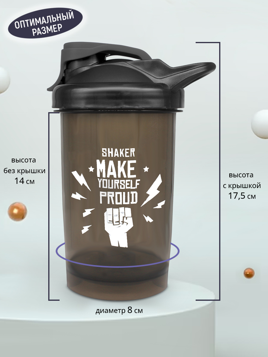 Шейкер спортивный бутылка для спортивного питания протеина 0,5л, цвет черный