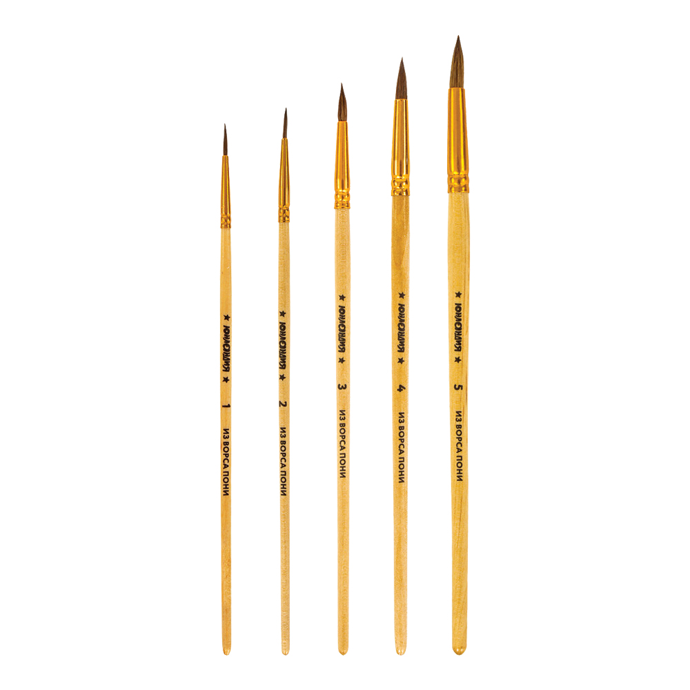 Кисти для рисования Юнландия 200893 из ворса пони кругл. № 1,2,3,4,5, 5 шт