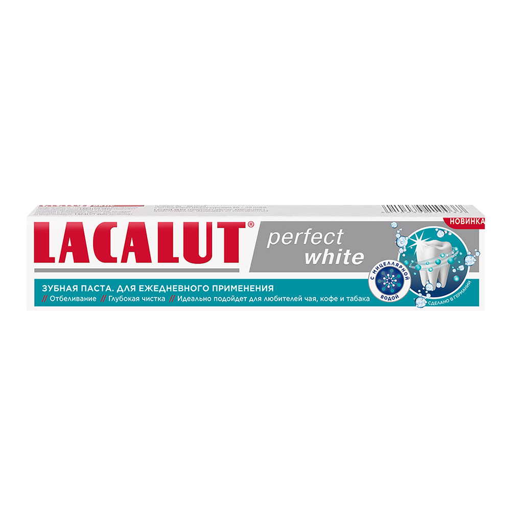 картинка Зубная паста Lacalut Perfect white, 75 мл 