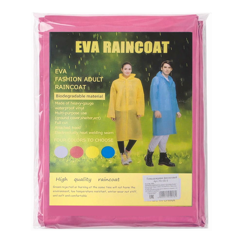 картинка Влагозащитный плащ-дождевик PD-08-6 EVA, розовый 