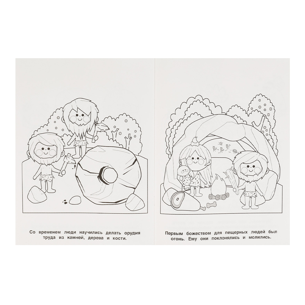 картинка Раскраска 323066 Умка Древний мир, А4, 214*290 мм, 16 страниц 