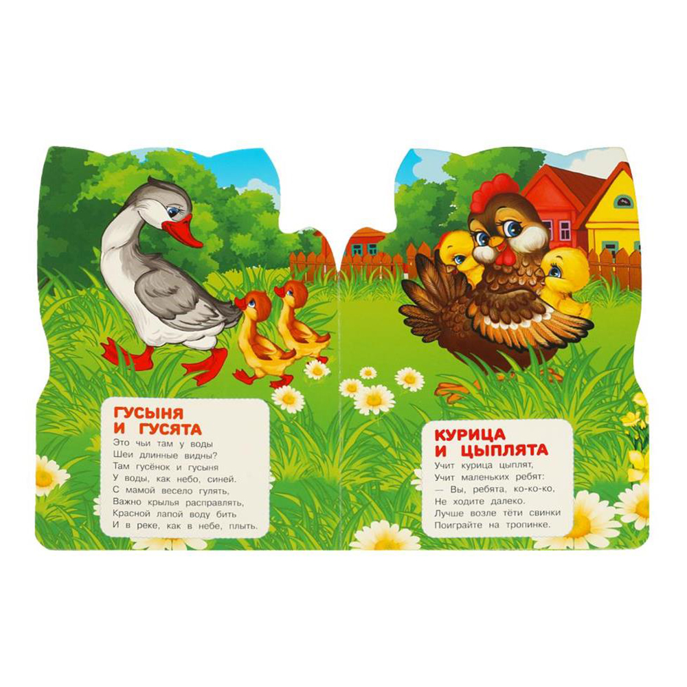 картинка Книга 978-5-506-08896-7 (20) Веселые глазки Мама и малыши, 160*220мм, 8 страниц 