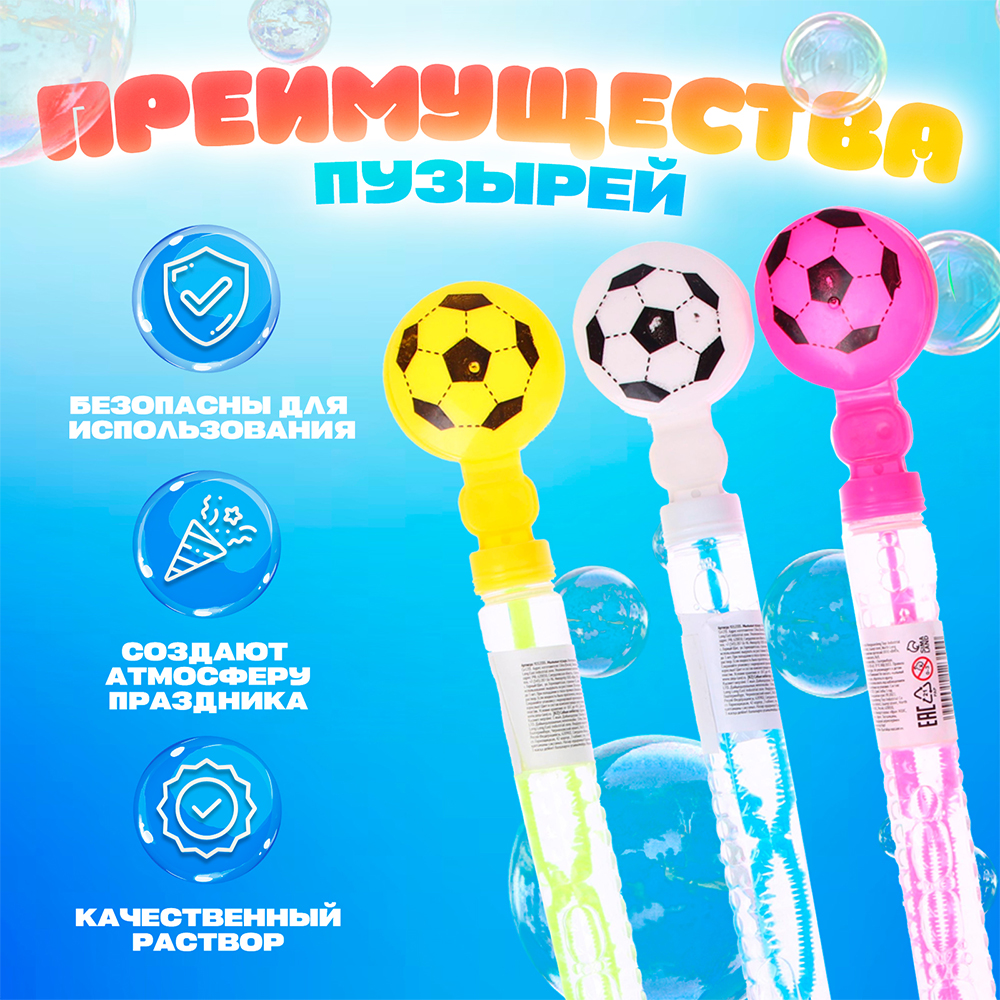 картинка Мыльные пузыри 9212355 Funny toys Мяч футбольный, 25см, 50 мл 