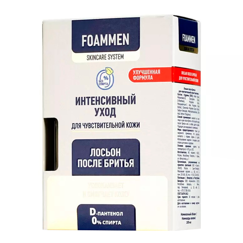 картинка Лосьон после бритья Foammen увлажняющий, 100 мл 