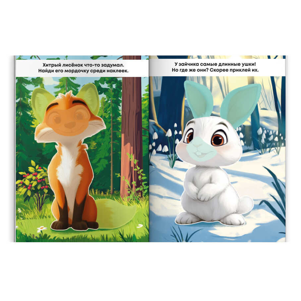 картинка Книга 72037 Дикие животные, с наклейками, 4 листа 