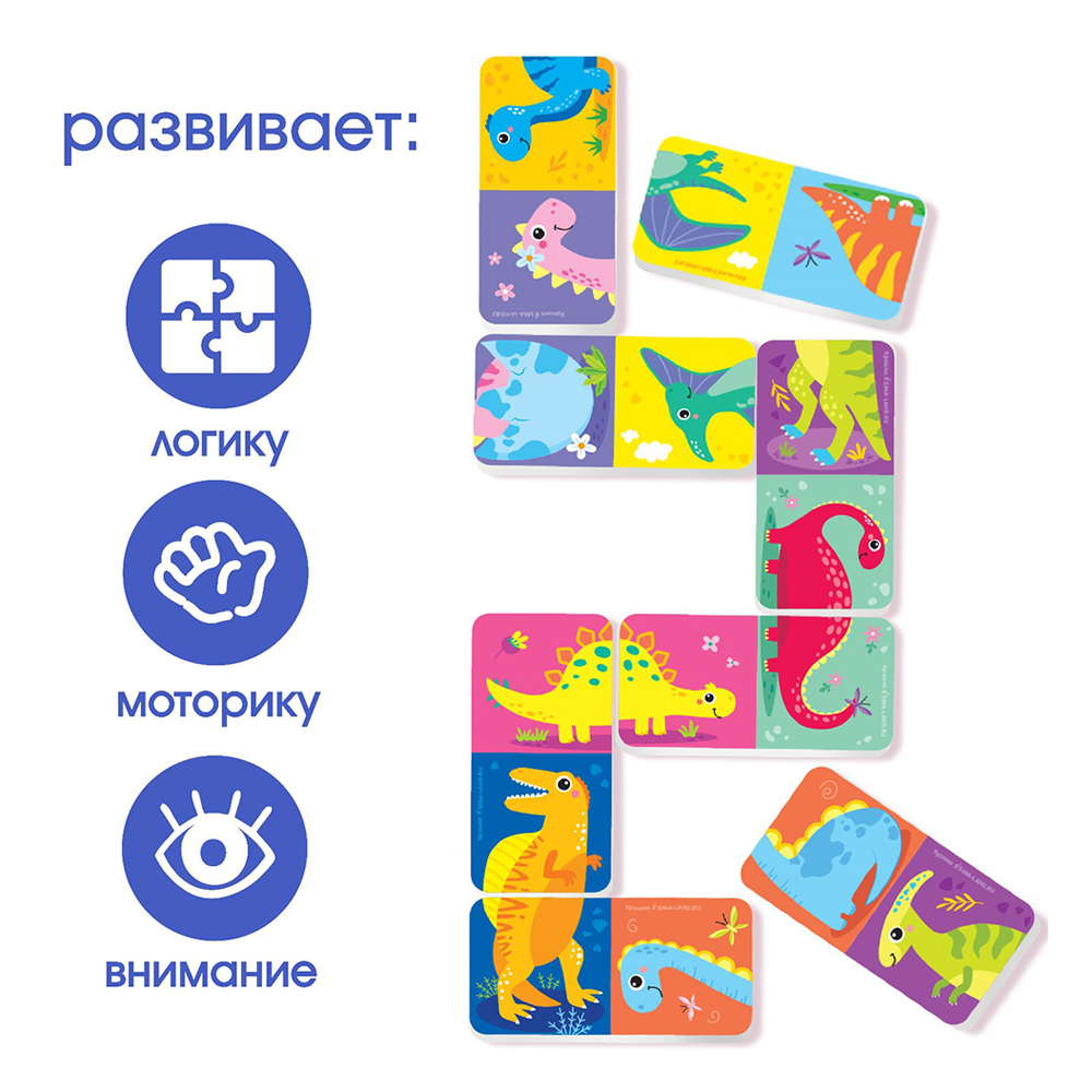 картинка Игра Крошка Я 9225948 Домино для ванной, Динозаврики 20 деталей 
