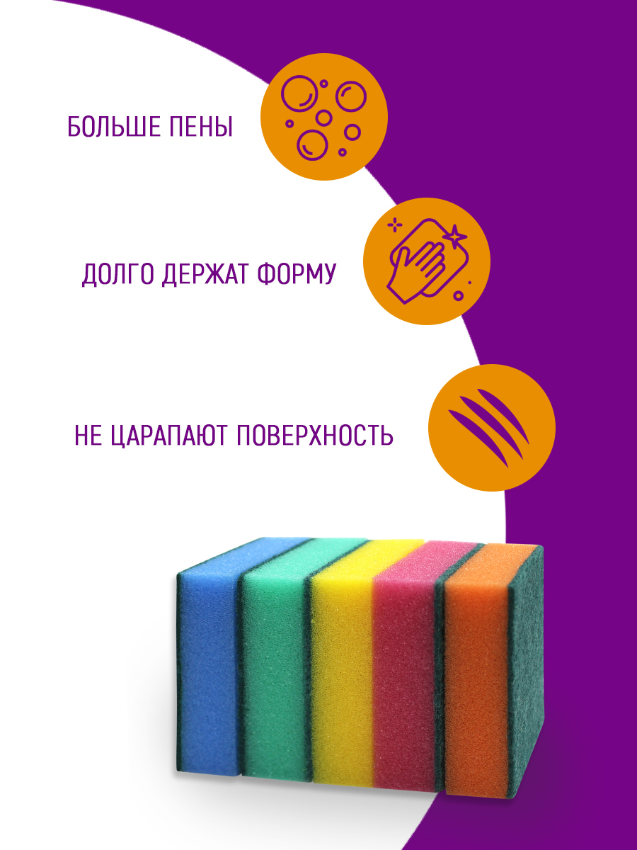 Губка для мытья посуды Ладушки макси 5шт