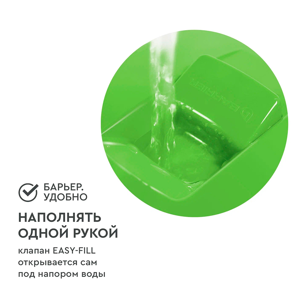 картинка Кувшин Барьер Прайм 4,2 л, зеленое яблоко 