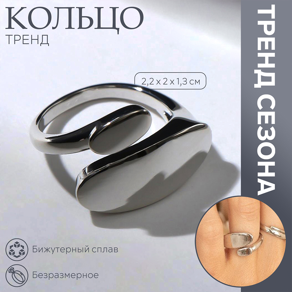 Бижутерия Queen Fair 7104903 Тренд, плита, безразмерное, бижутерный сплав, серебро