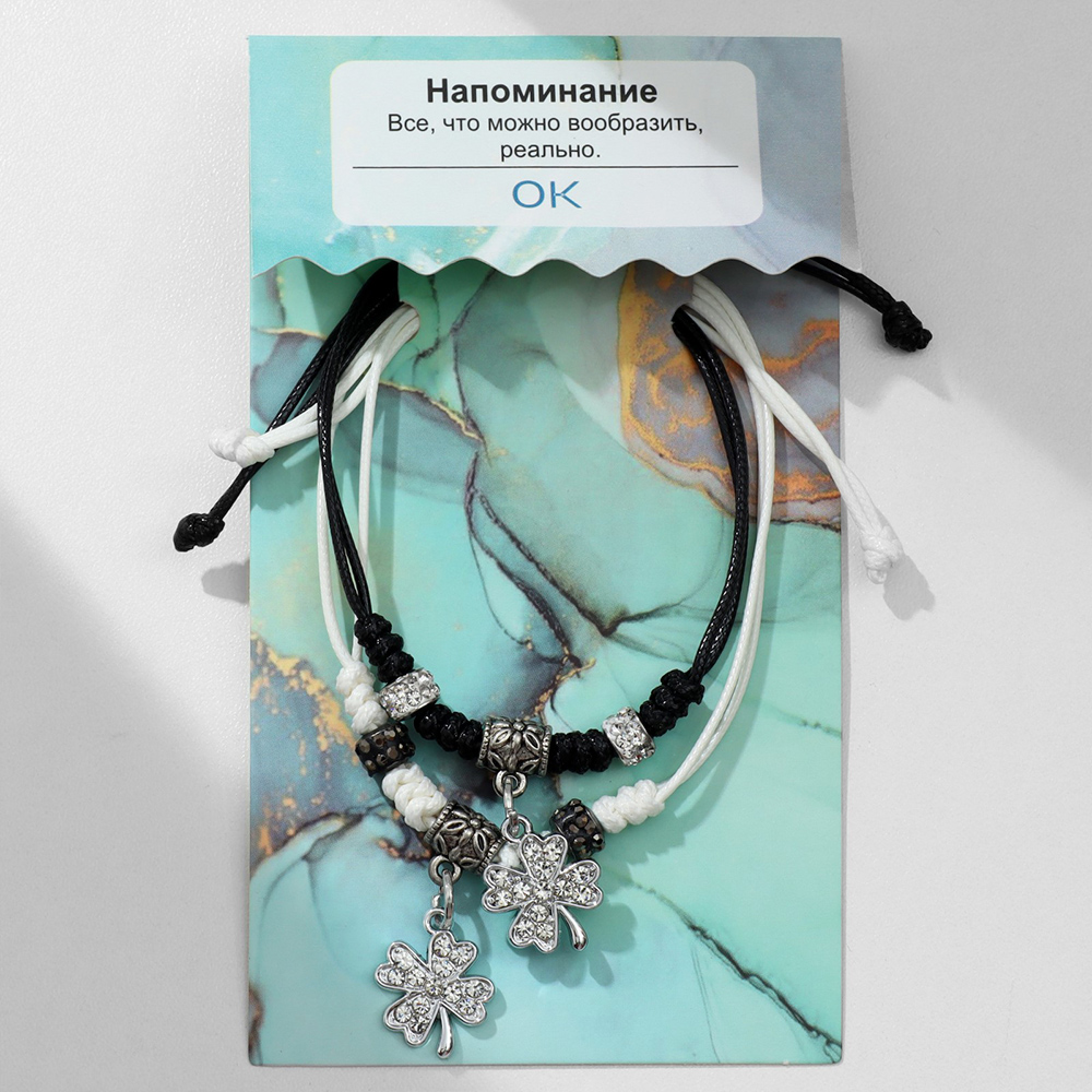 Бижутерия Браслеты парные Неразлучники, клевер, стразы, текстиль, бижутерный сплав, черный, белый, 12,5 см