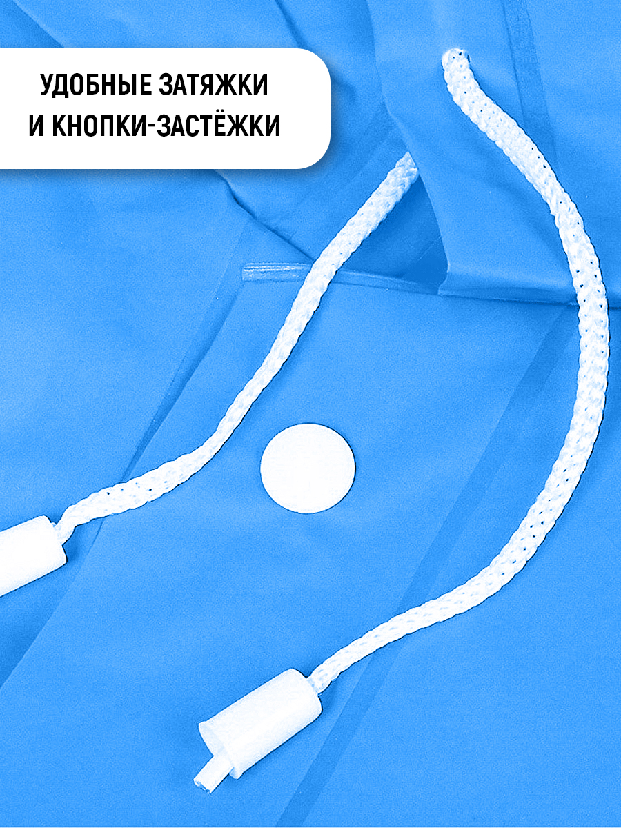 картинка Дождевик на кнопках с капюшоном из материала EVA, цвет голубой 