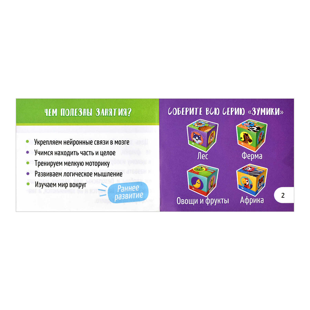 картинка Настольная игра 58468 Карточки с картинками Зумики, Лес 